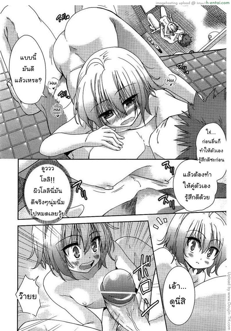 แฟนสาวสองมิติ 2 - มีมี่ - แผ่น 18