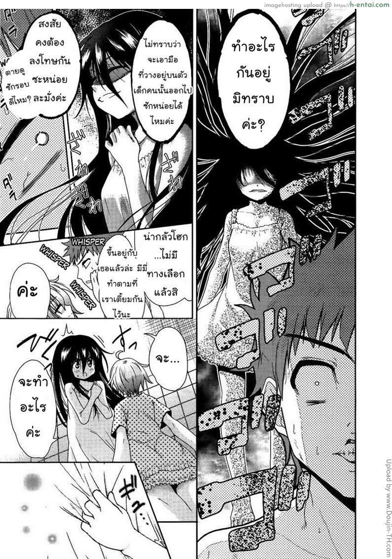 แฟนสาวสองมิติ 2 - มีมี่ - แผ่น 29