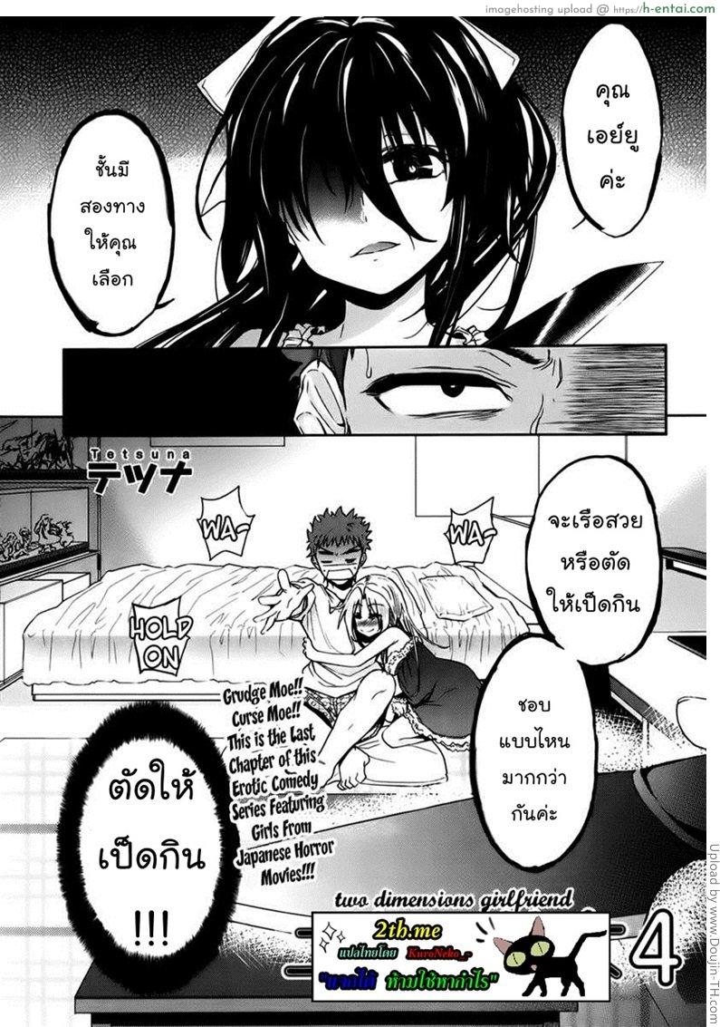 แฟนสาวสองมิติ 4 จบ - ฮาเร็มผีสาว - แผ่น 1