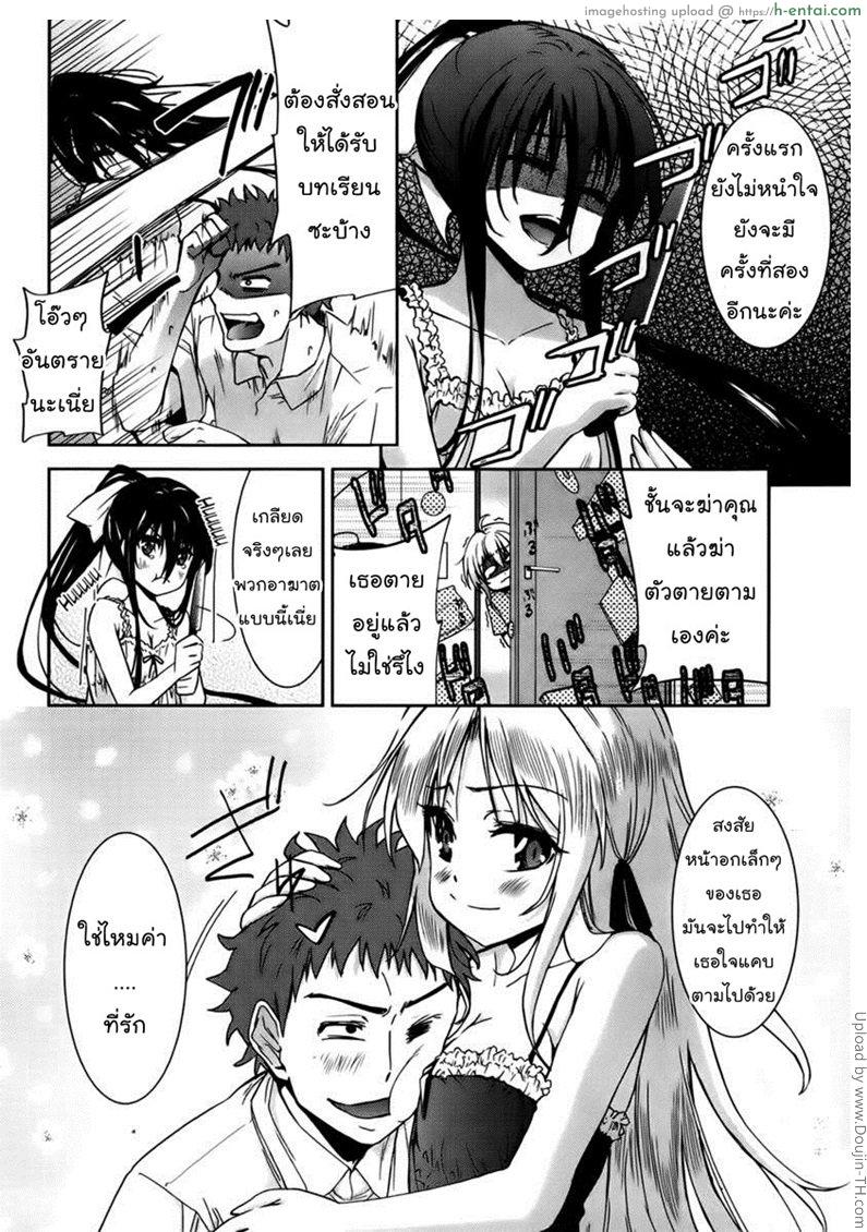 แฟนสาวสองมิติ 4 จบ - ฮาเร็มผีสาว - แผ่น 2