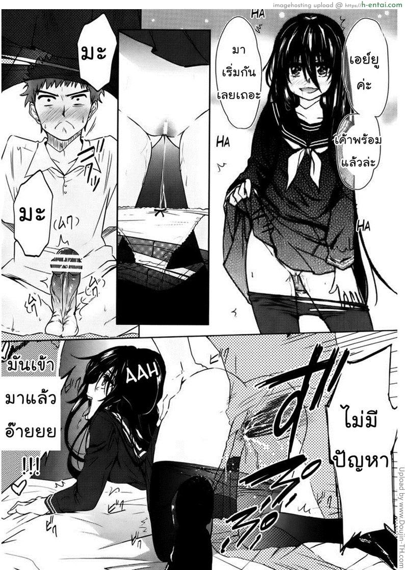 แฟนสาวสองมิติ 4 จบ - ฮาเร็มผีสาว - แผ่น 9