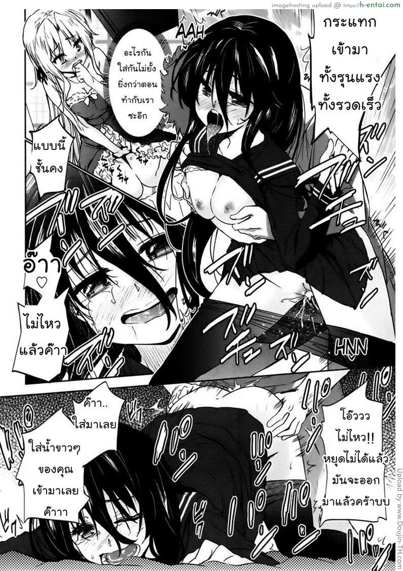 แฟนสาวสองมิติ 4 จบ - ฮาเร็มผีสาว - แผ่น 10