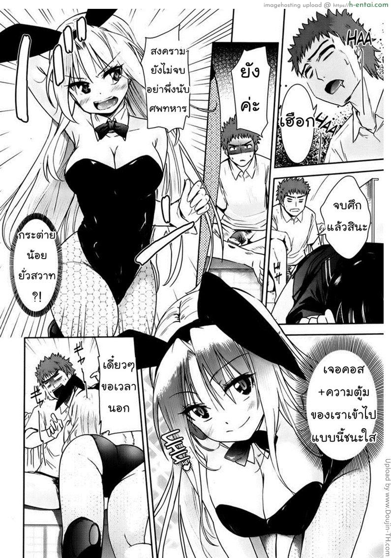แฟนสาวสองมิติ 4 จบ - ฮาเร็มผีสาว - แผ่น 12