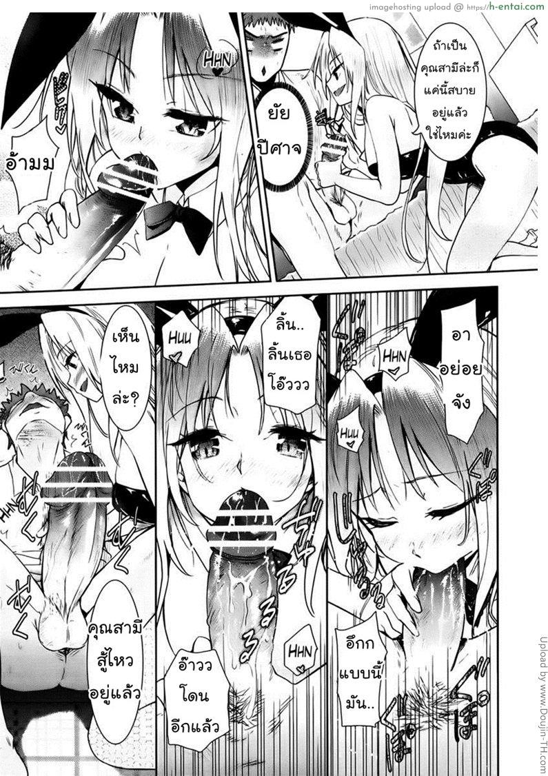 แฟนสาวสองมิติ 4 จบ - ฮาเร็มผีสาว - แผ่น 13