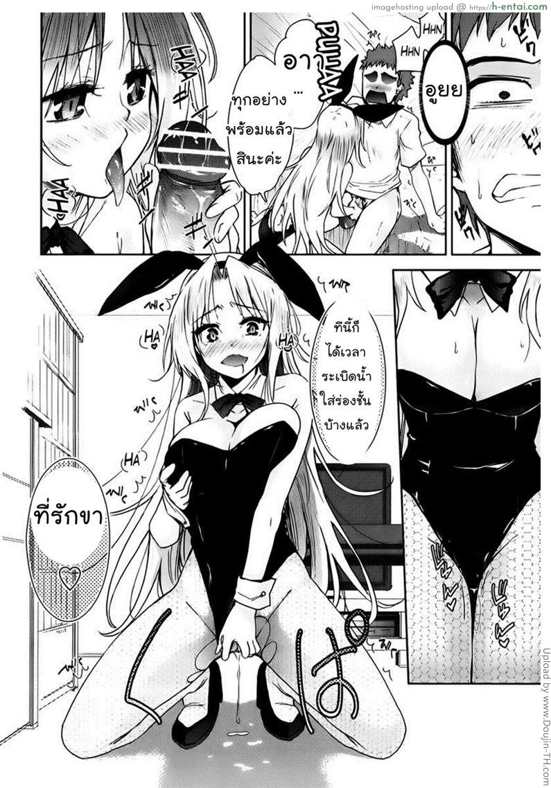 แฟนสาวสองมิติ 4 จบ - ฮาเร็มผีสาว - แผ่น 14