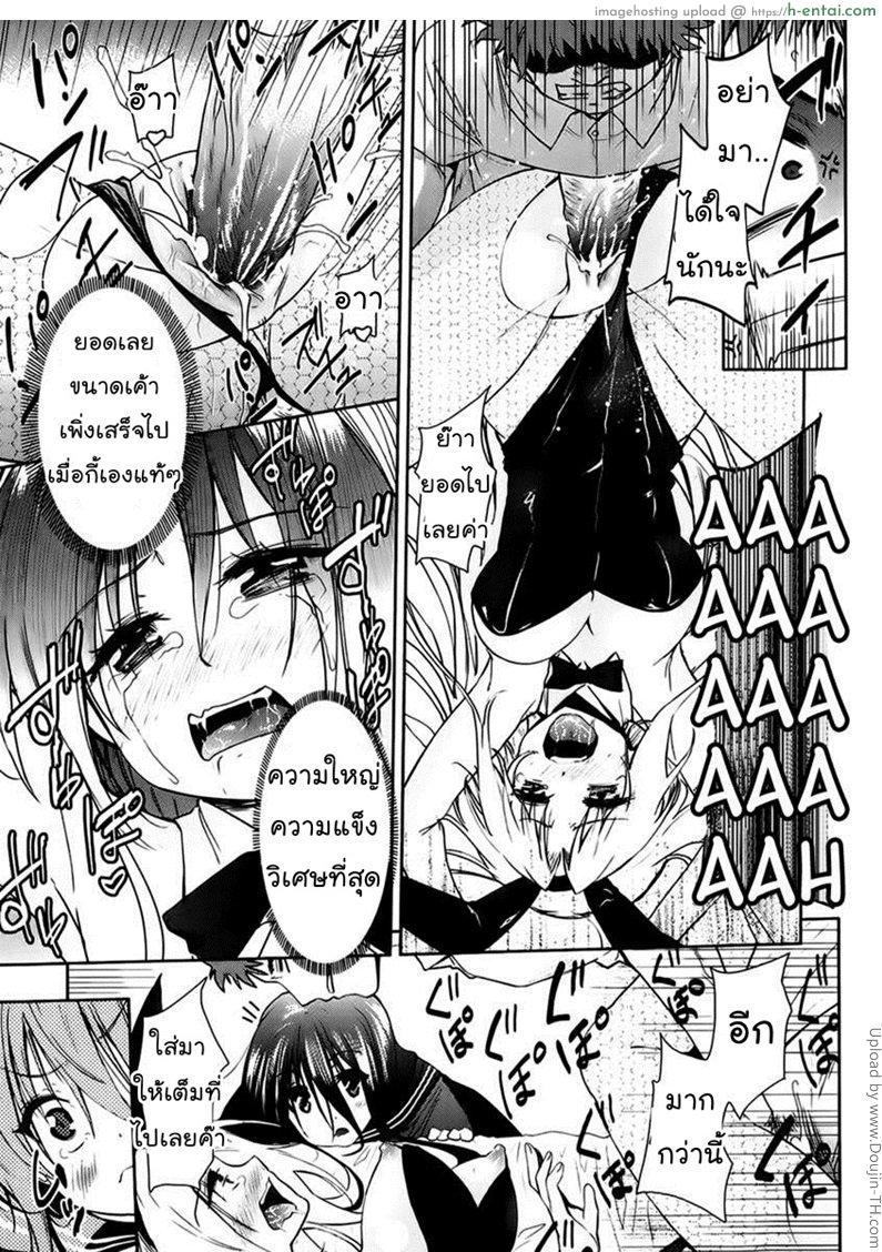 แฟนสาวสองมิติ 4 จบ - ฮาเร็มผีสาว - แผ่น 15