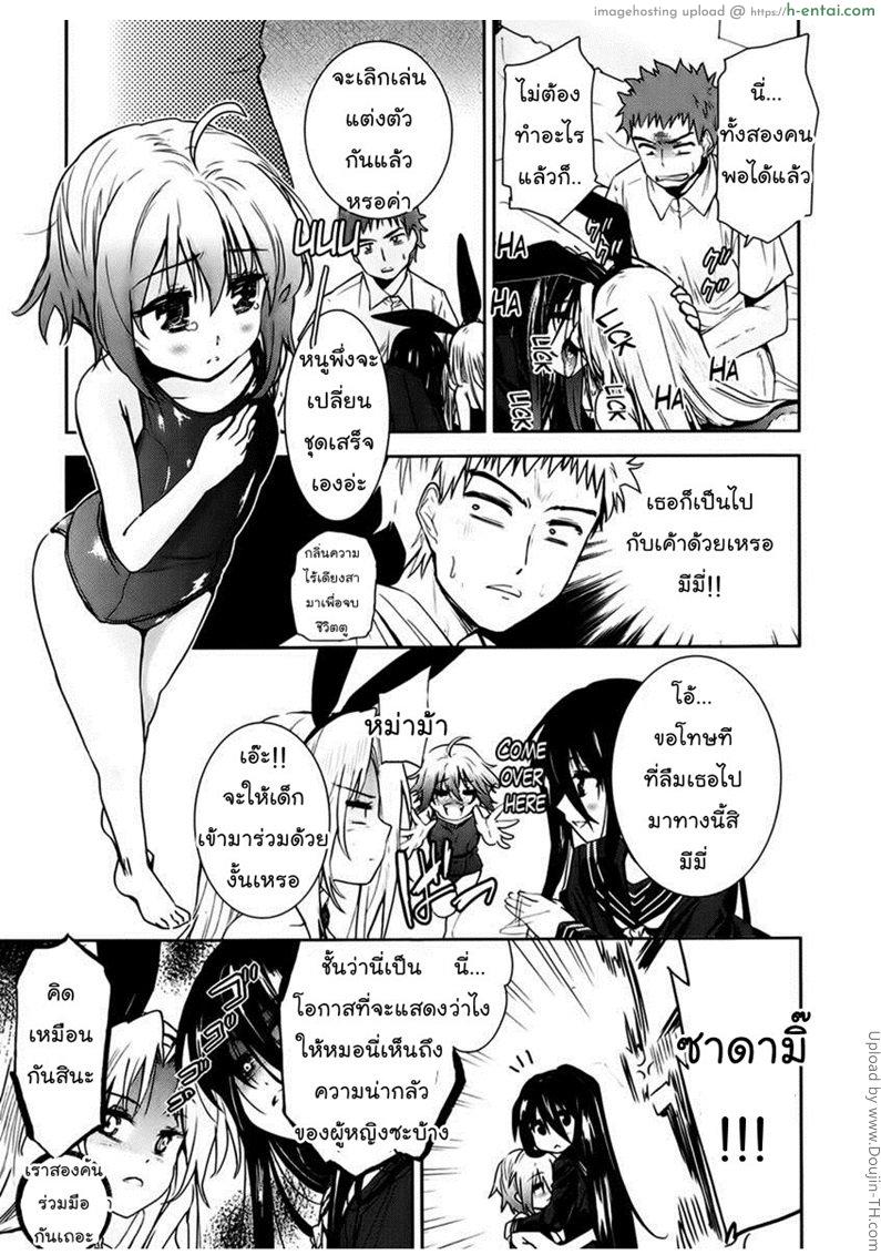 แฟนสาวสองมิติ 4 จบ - ฮาเร็มผีสาว - แผ่น 19