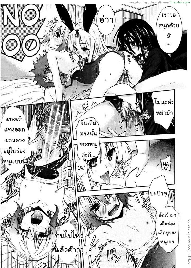 แฟนสาวสองมิติ 4 จบ - ฮาเร็มผีสาว - แผ่น 21