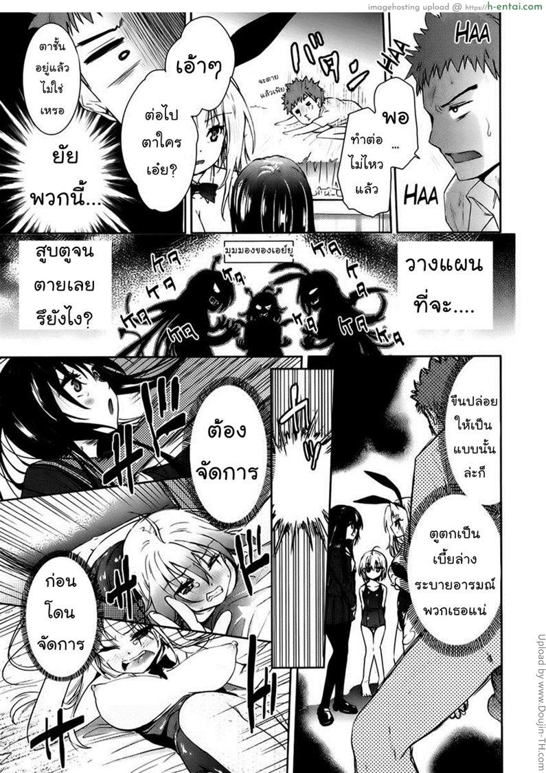 แฟนสาวสองมิติ 4 จบ - ฮาเร็มผีสาว - แผ่น 23