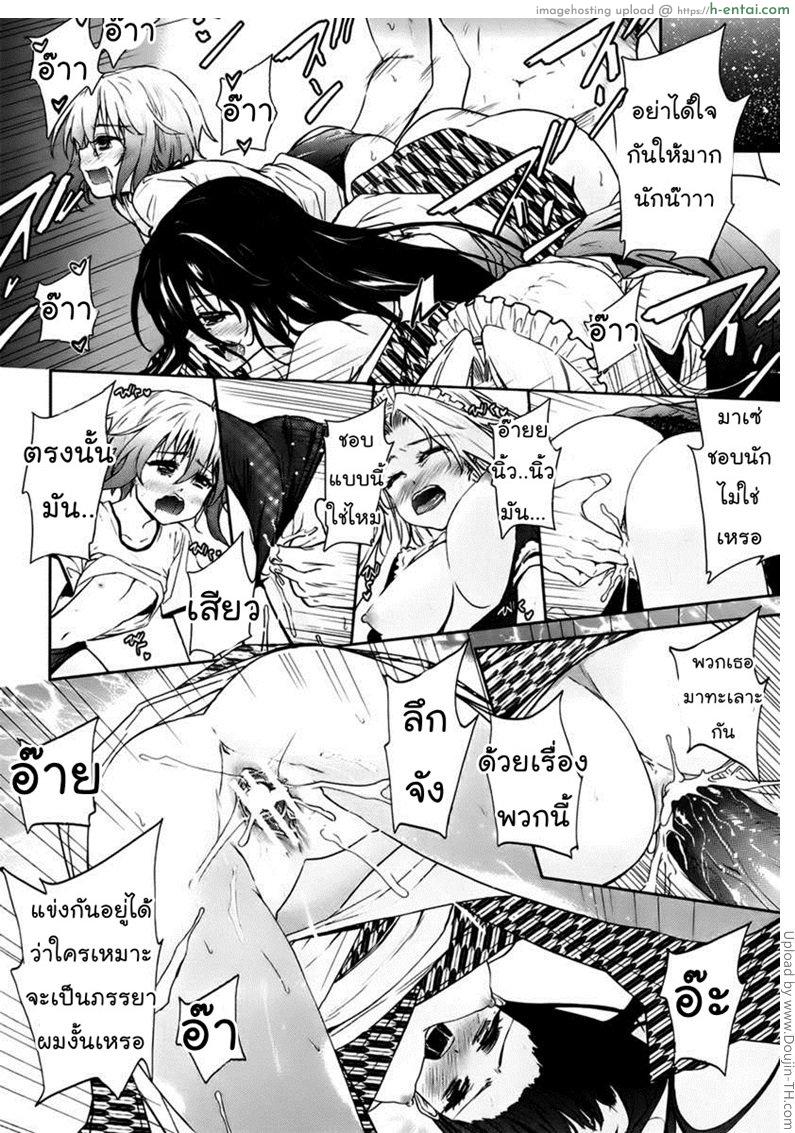 แฟนสาวสองมิติ 4 จบ - ฮาเร็มผีสาว - แผ่น 24