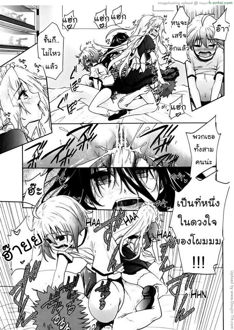 แฟนสาวสองมิติ 4 จบ - ฮาเร็มผีสาว - แผ่น 25