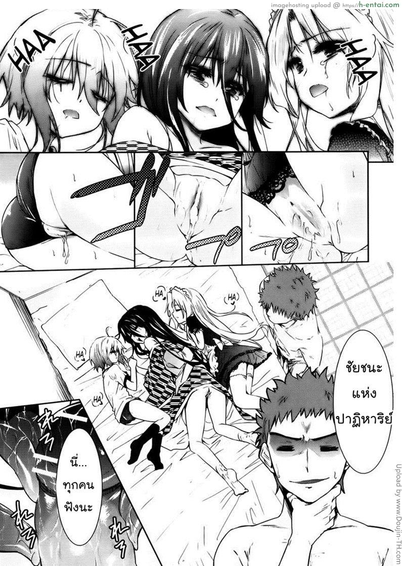 แฟนสาวสองมิติ 4 จบ - ฮาเร็มผีสาว - แผ่น 29
