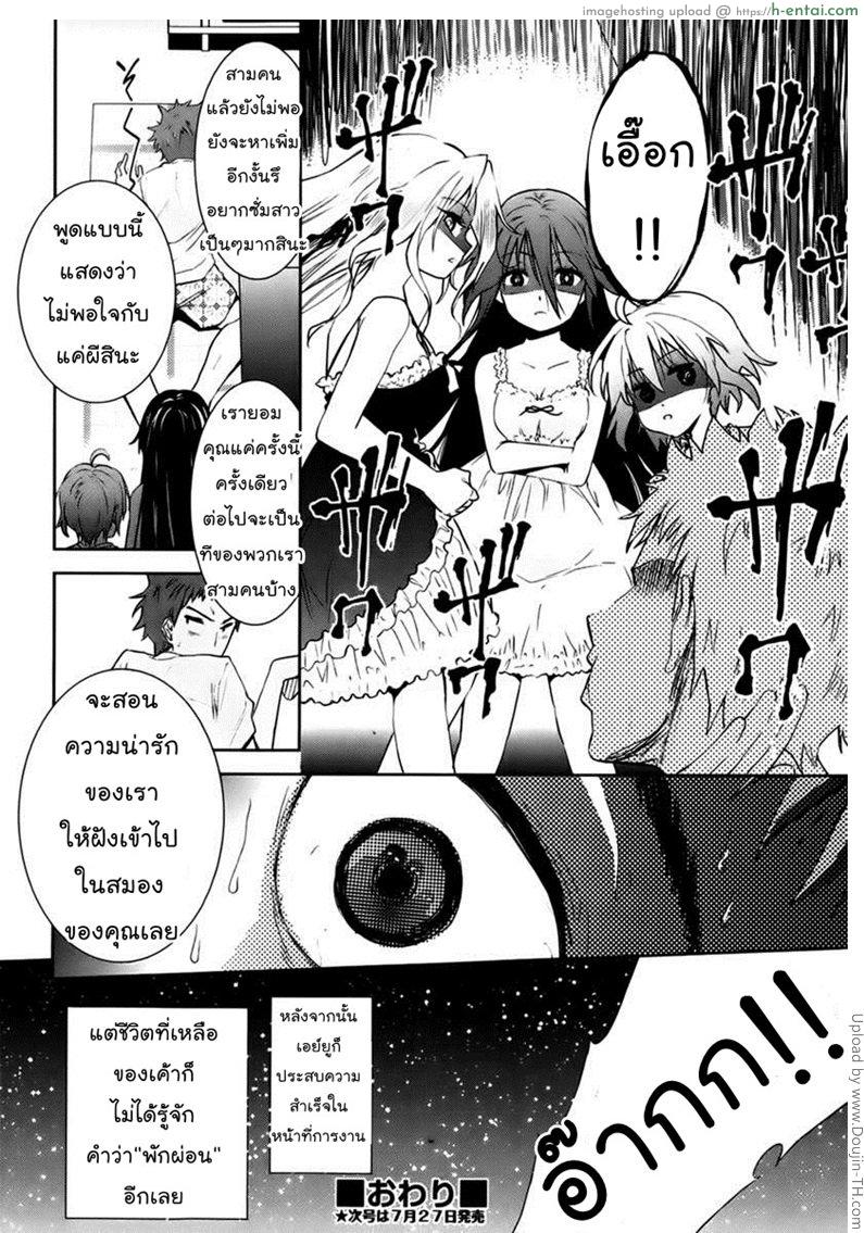 แฟนสาวสองมิติ 4 จบ - ฮาเร็มผีสาว - แผ่น 32