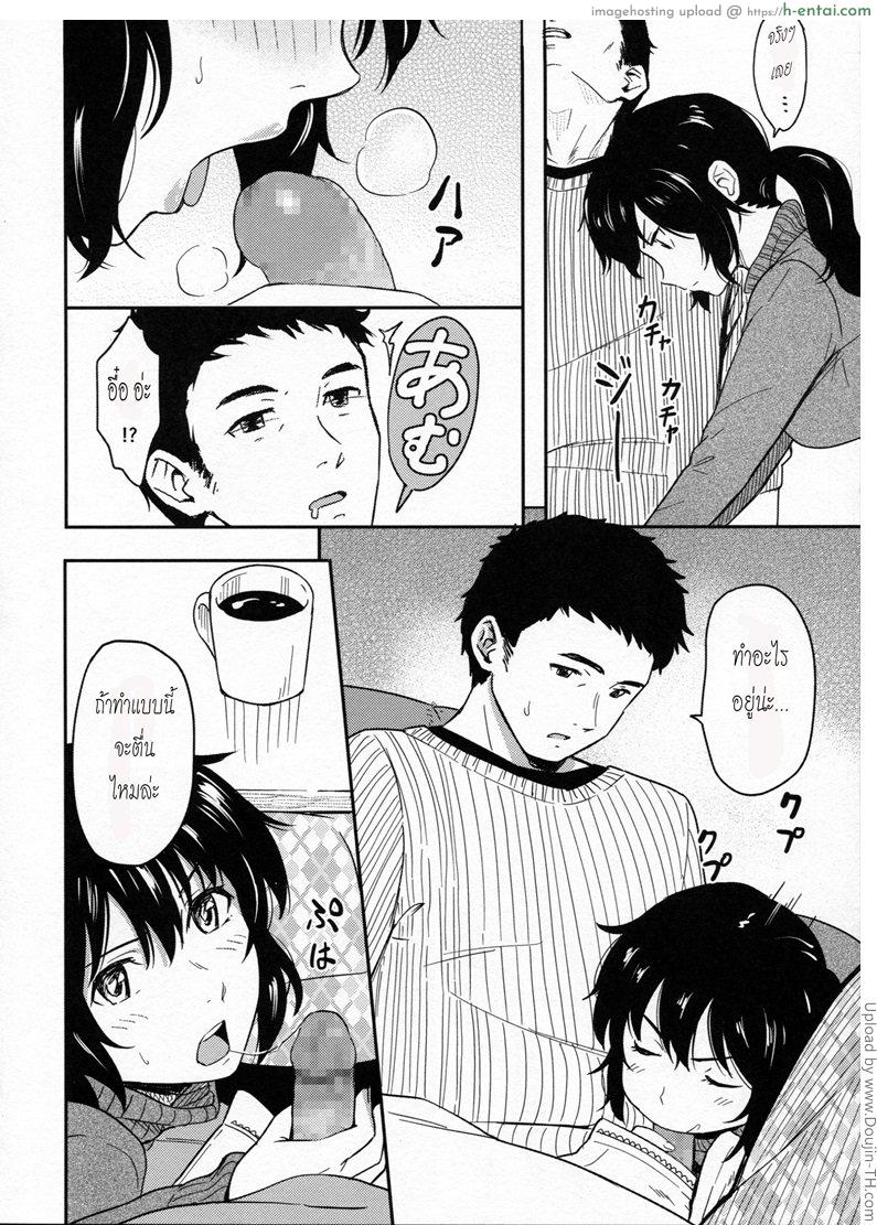 เมื่อเราคิด อยากมีลูก - แผ่น 5