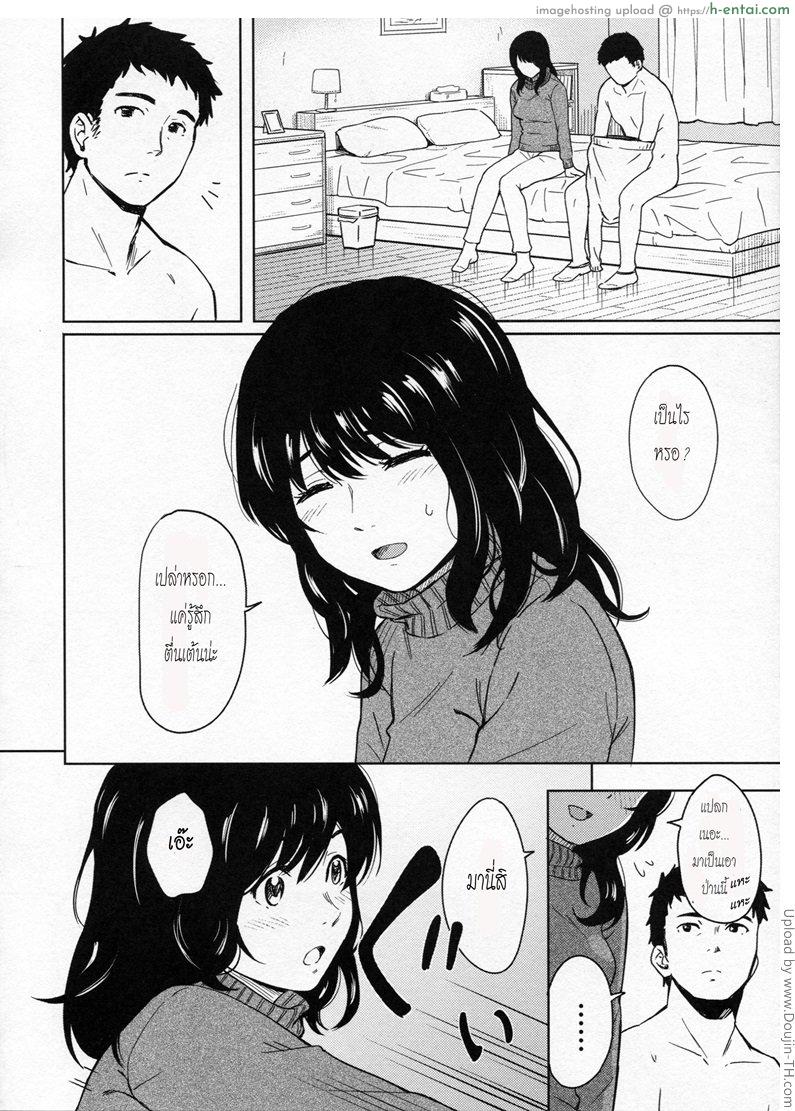 เมื่อเราคิด อยากมีลูก - แผ่น 9