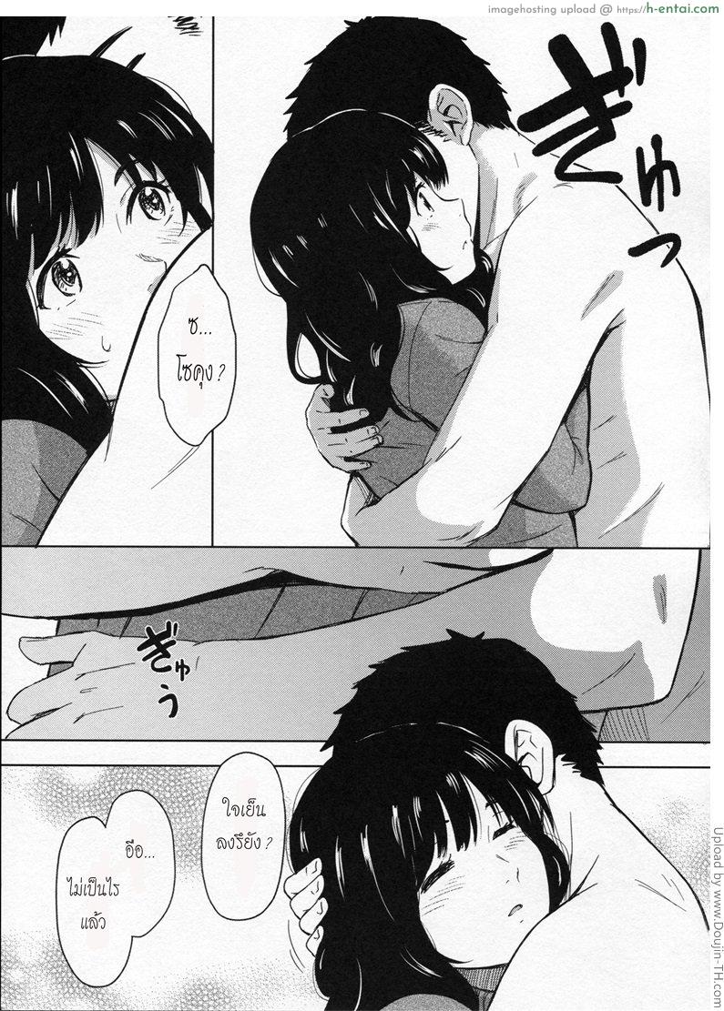 เมื่อเราคิด อยากมีลูก - แผ่น 10