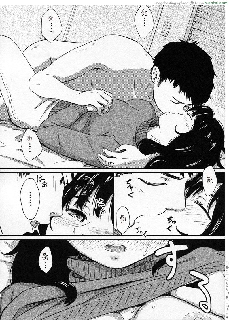 เมื่อเราคิด อยากมีลูก - แผ่น 11