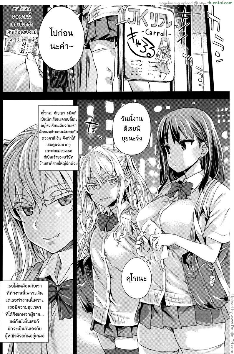 สุขจนขึ้นสวรรค์ - แผ่น 3