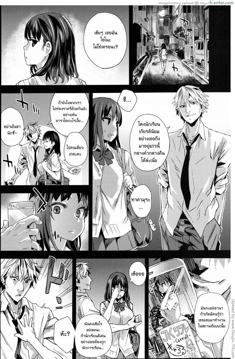 สุขจนขึ้นสวรรค์ - แผ่น 5