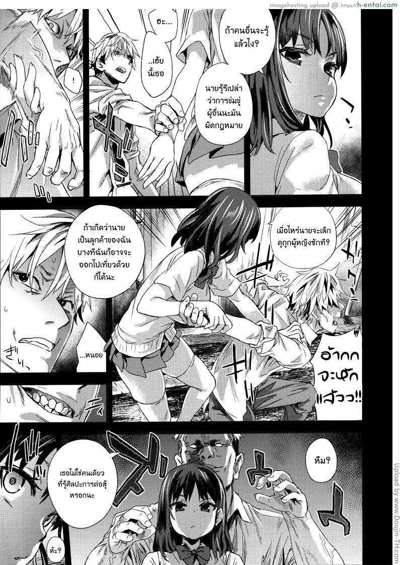 สุขจนขึ้นสวรรค์ - แผ่น 6