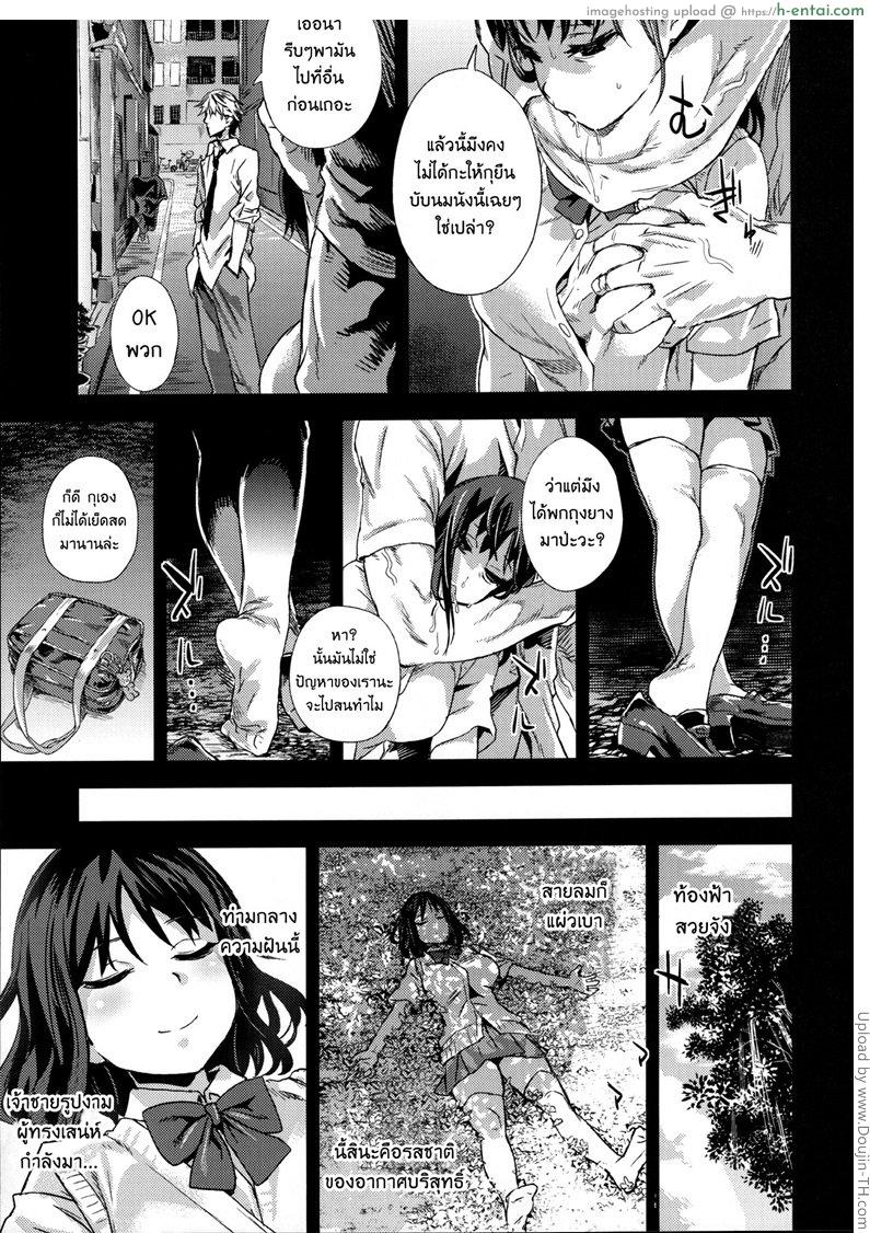 สุขจนขึ้นสวรรค์ - แผ่น 8