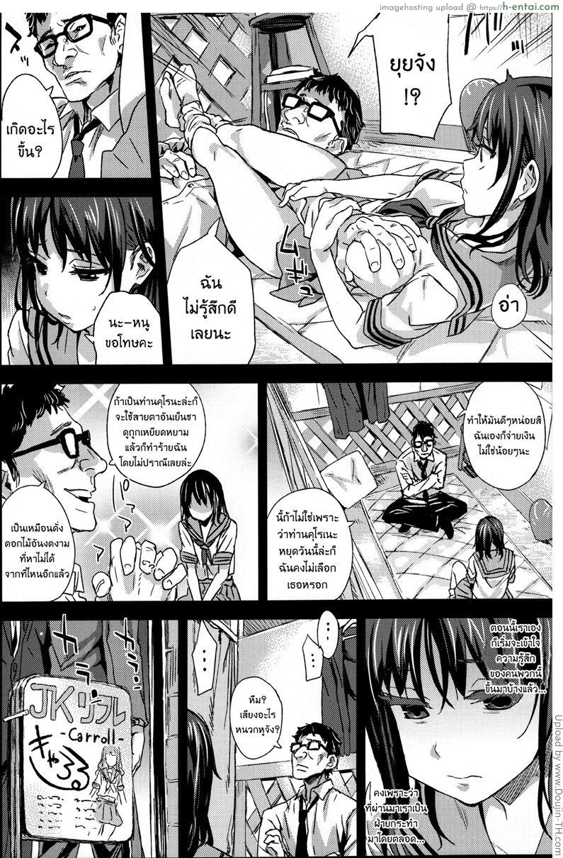 สุขจนขึ้นสวรรค์ - แผ่น 19