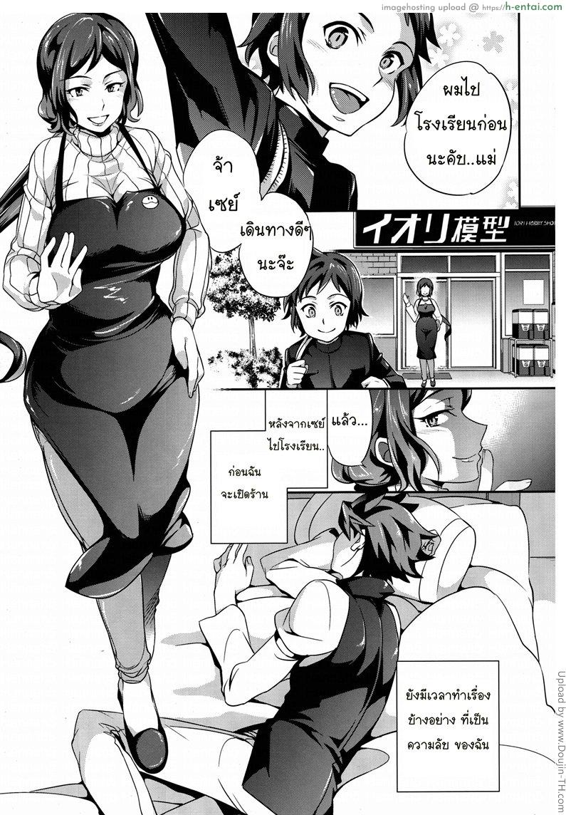 เป็นชู้กับเพื่อนลูก - แผ่น 2