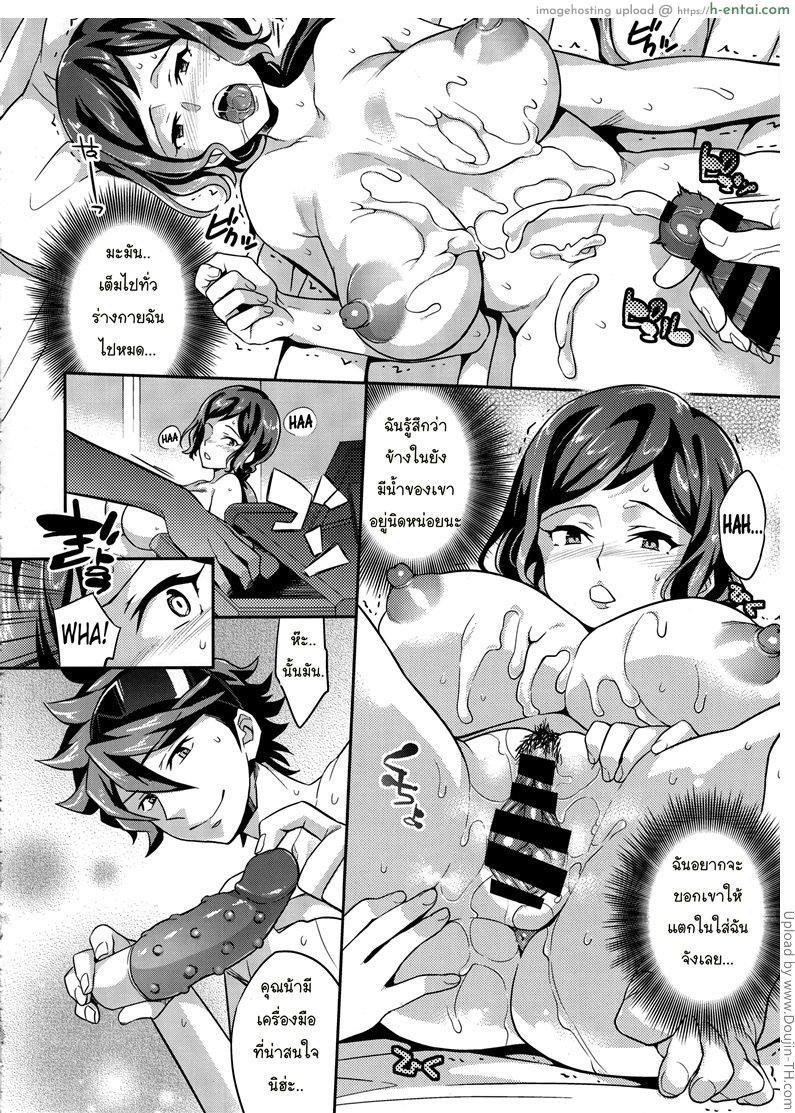 เป็นชู้กับเพื่อนลูก - แผ่น 17