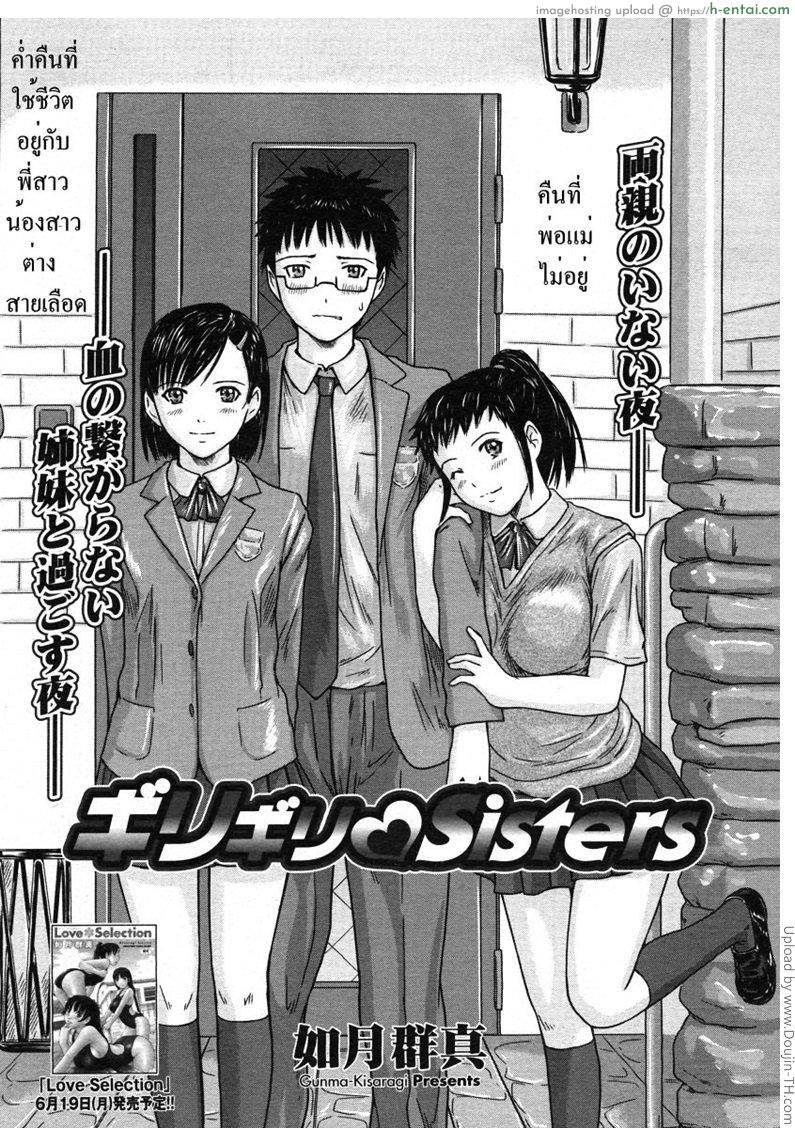 รสสวาทพี่น้องสาว 1 - เพื่อนชายมาอยู่ด้วย - แผ่น 2