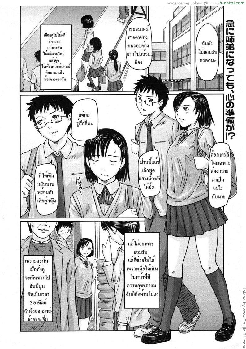 รสสวาทพี่น้องสาว 1 - เพื่อนชายมาอยู่ด้วย - แผ่น 3