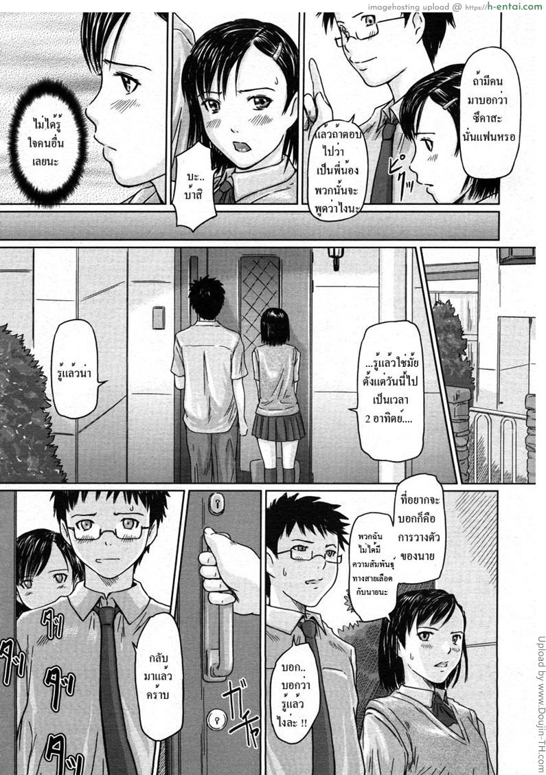 รสสวาทพี่น้องสาว 1 - เพื่อนชายมาอยู่ด้วย - แผ่น 4