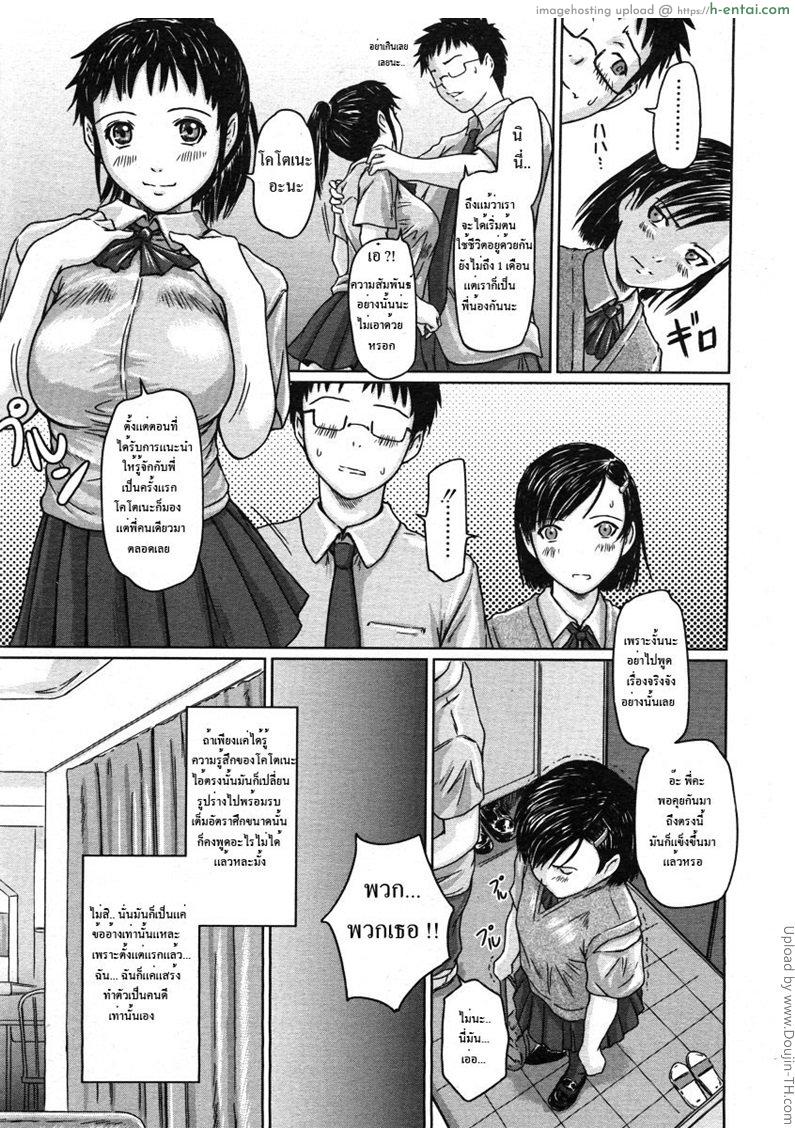 รสสวาทพี่น้องสาว 1 - เพื่อนชายมาอยู่ด้วย - แผ่น 6