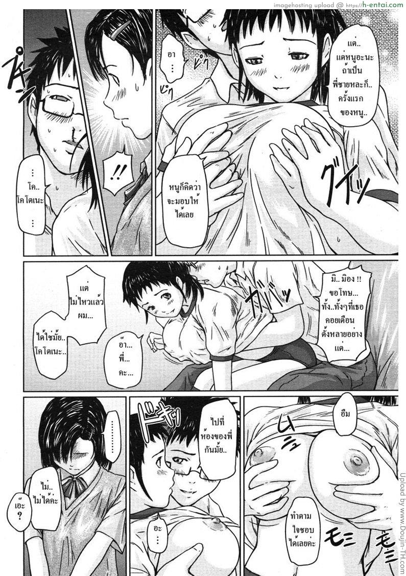 รสสวาทพี่น้องสาว 1 - เพื่อนชายมาอยู่ด้วย - แผ่น 9