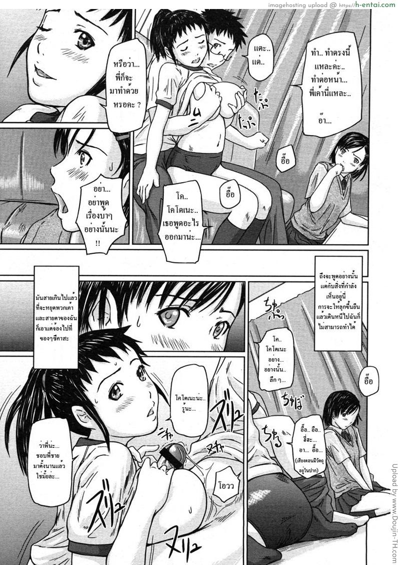 รสสวาทพี่น้องสาว 1 - เพื่อนชายมาอยู่ด้วย - แผ่น 10