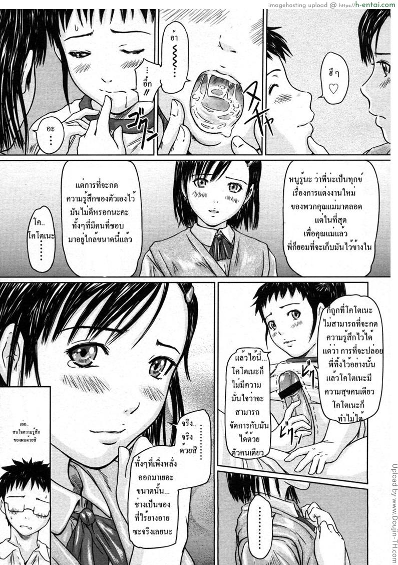 รสสวาทพี่น้องสาว 1 - เพื่อนชายมาอยู่ด้วย - แผ่น 12