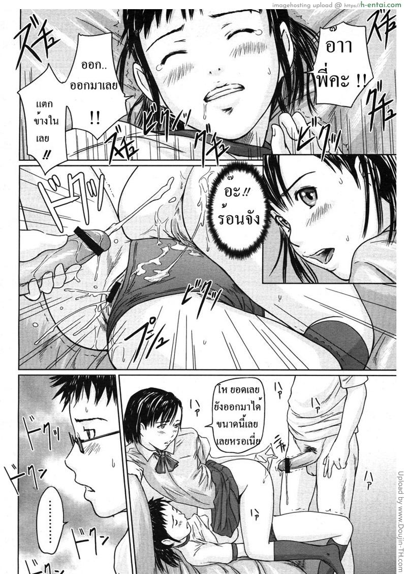 รสสวาทพี่น้องสาว 1 - เพื่อนชายมาอยู่ด้วย - แผ่น 19