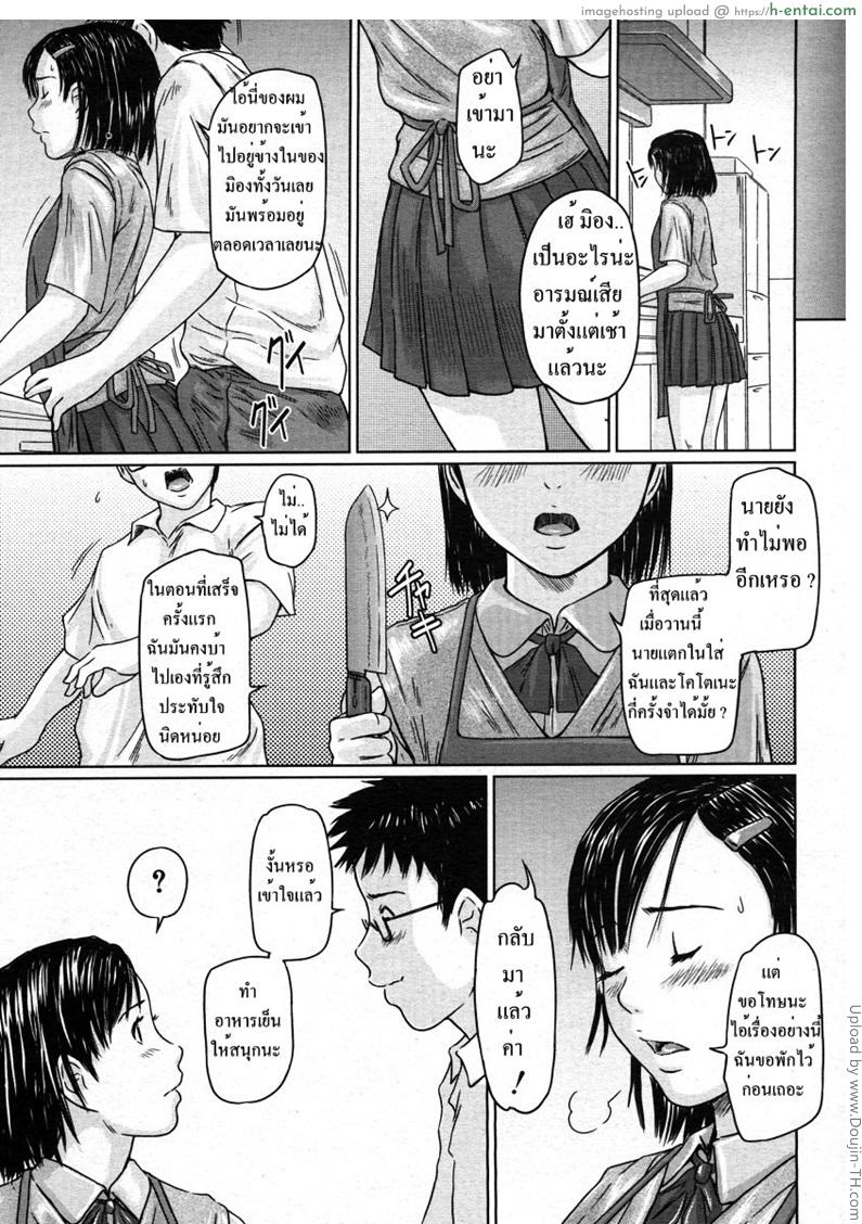 รสสวาทพี่น้องสาว 1 - เพื่อนชายมาอยู่ด้วย - แผ่น 24