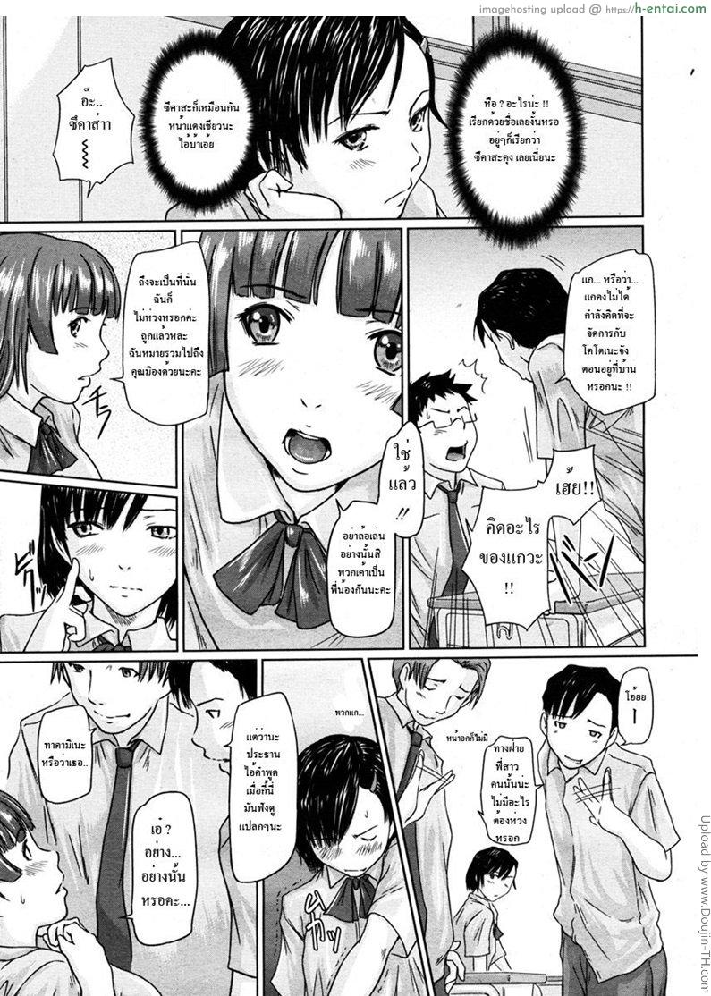 รสสวาทพี่น้องสาว 2 - ไปต่อกันที่โรงเรียน - แผ่น 9