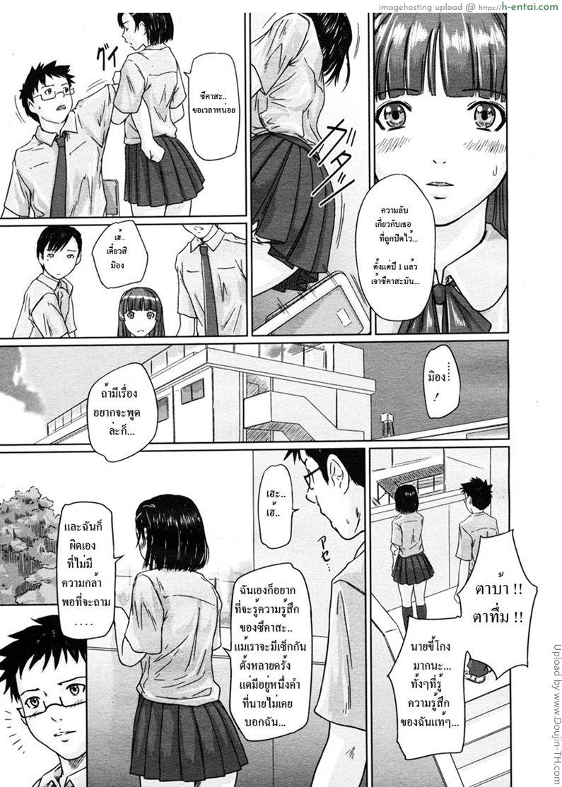 รสสวาทพี่น้องสาว 2 - ไปต่อกันที่โรงเรียน - แผ่น 11