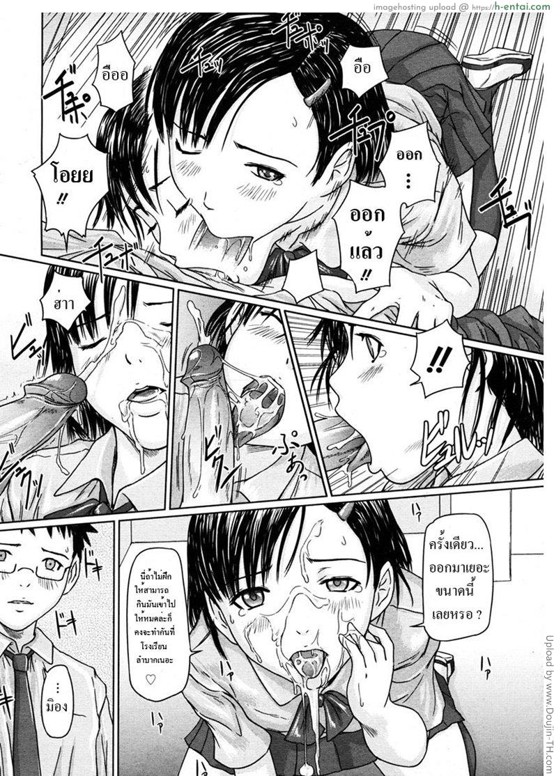 รสสวาทพี่น้องสาว 2 - ไปต่อกันที่โรงเรียน - แผ่น 16