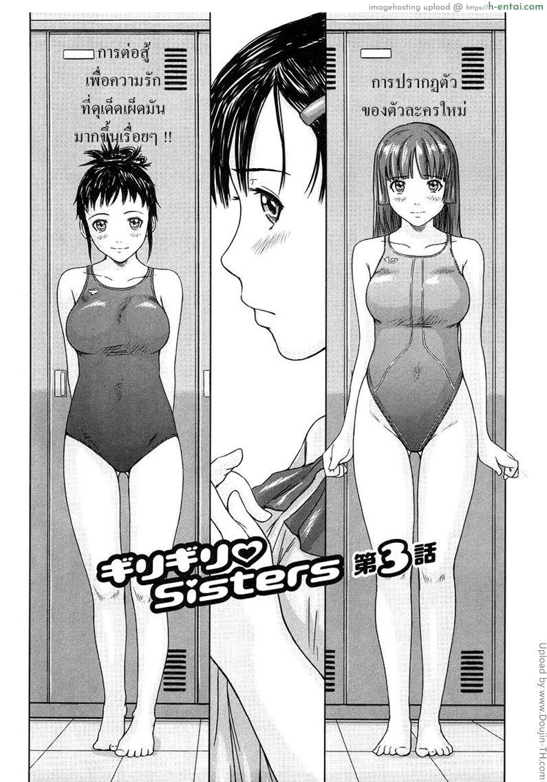 รสสวาทพี่น้องสาว 3 - เพื่อนสาวคนใหม่ - แผ่น 2