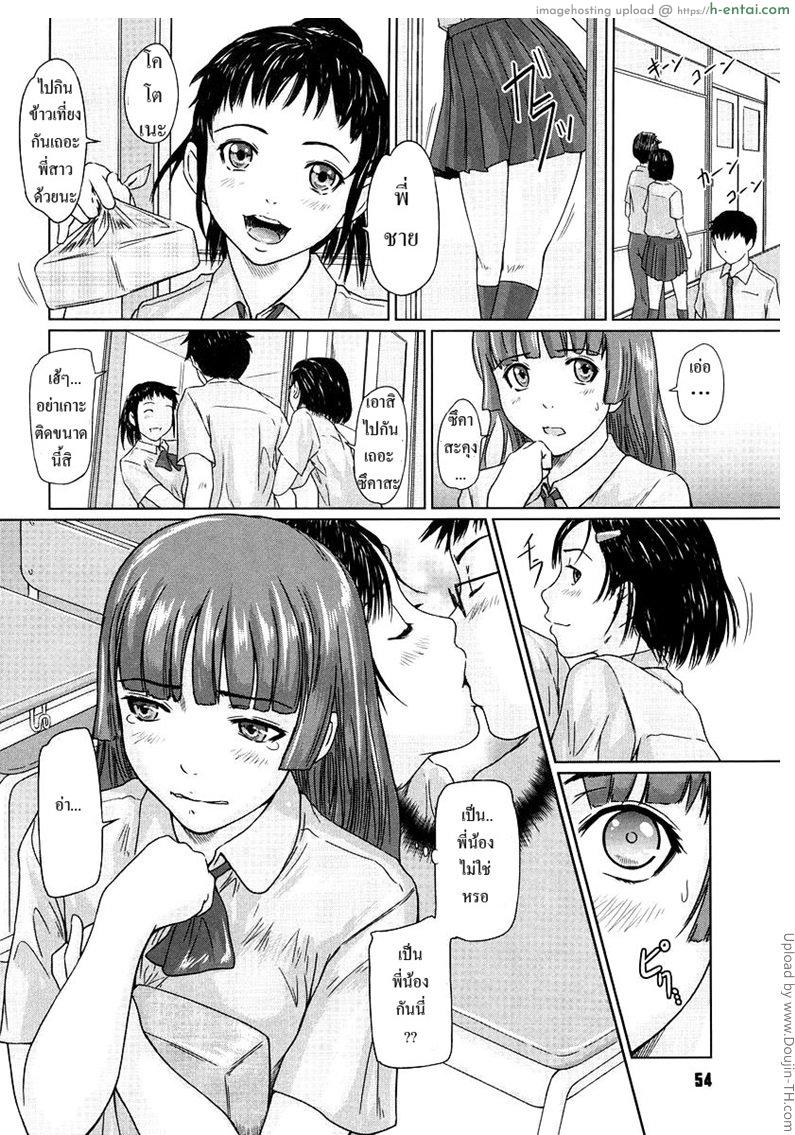 รสสวาทพี่น้องสาว 3 - เพื่อนสาวคนใหม่ - แผ่น 3