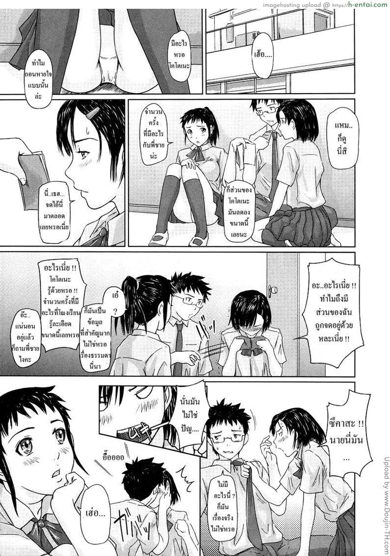 รสสวาทพี่น้องสาว 3 - เพื่อนสาวคนใหม่ - แผ่น 4