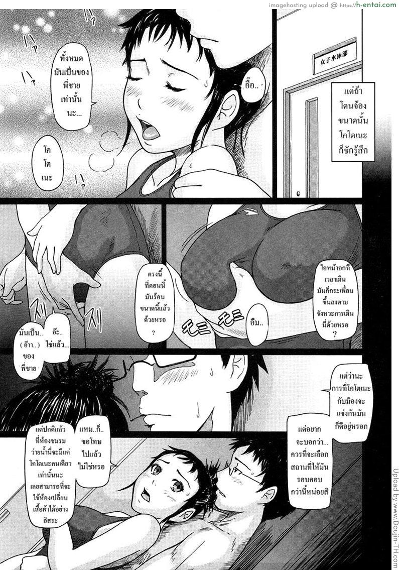 รสสวาทพี่น้องสาว 3 - เพื่อนสาวคนใหม่ - แผ่น 6