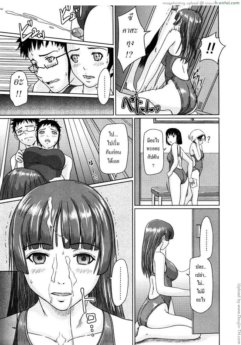 รสสวาทพี่น้องสาว 3 - เพื่อนสาวคนใหม่ - แผ่น 10