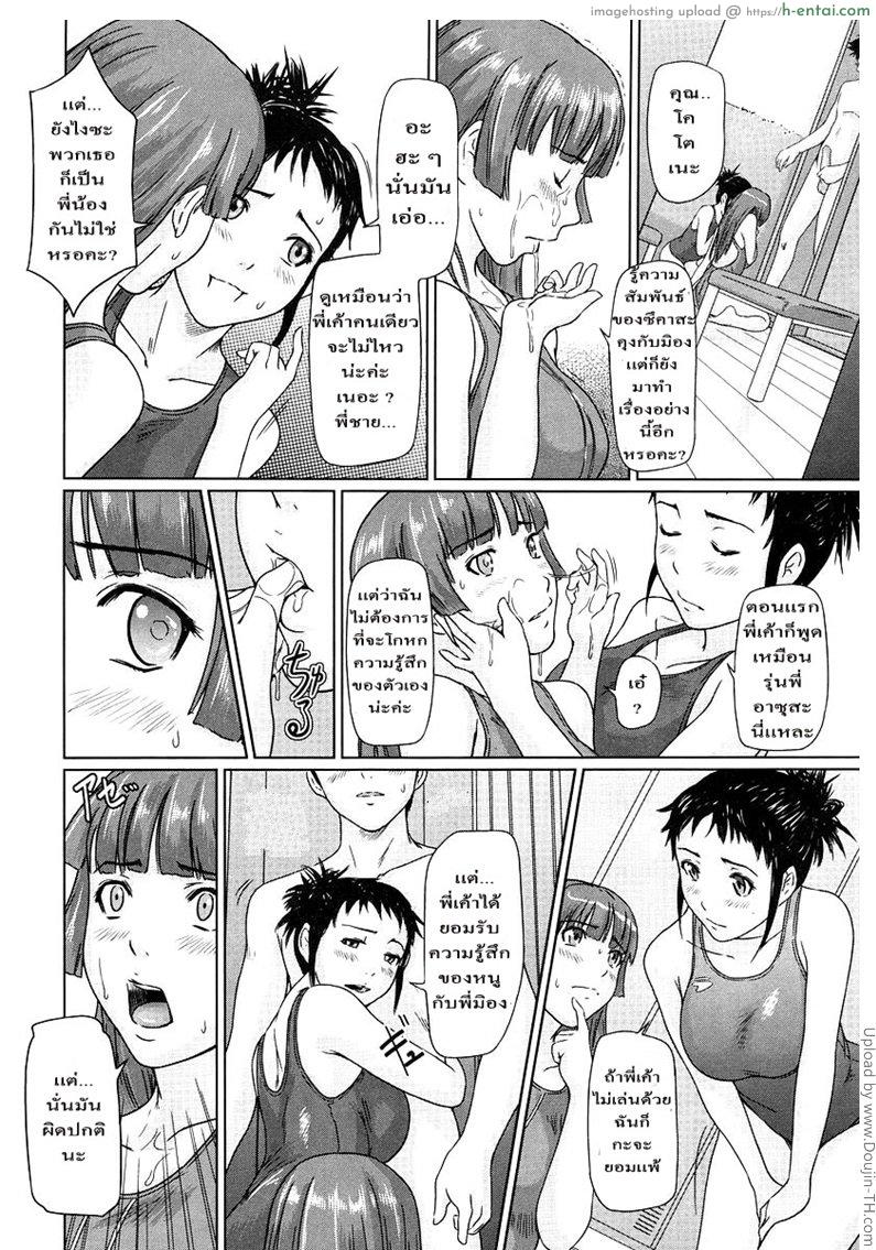 รสสวาทพี่น้องสาว 3 - เพื่อนสาวคนใหม่ - แผ่น 11