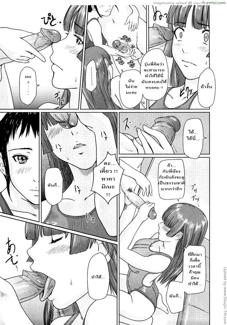 รสสวาทพี่น้องสาว 3 - เพื่อนสาวคนใหม่ - แผ่น 12