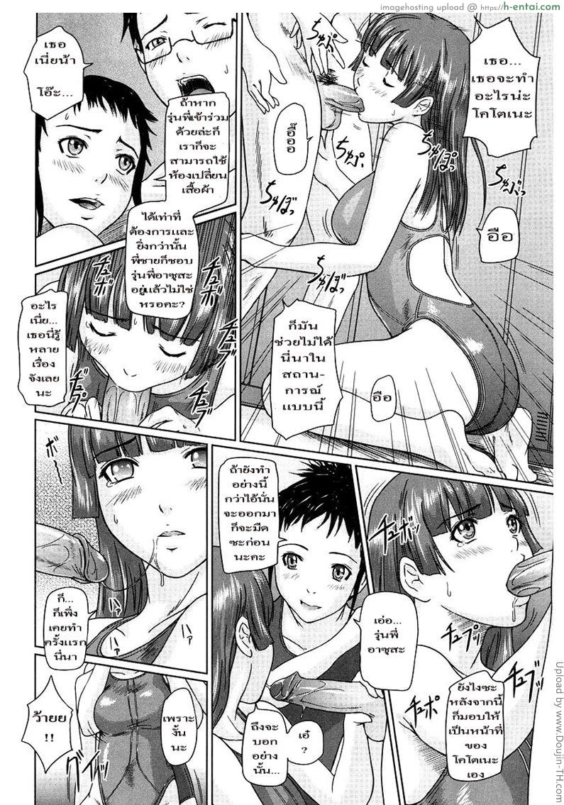 รสสวาทพี่น้องสาว 3 - เพื่อนสาวคนใหม่ - แผ่น 13