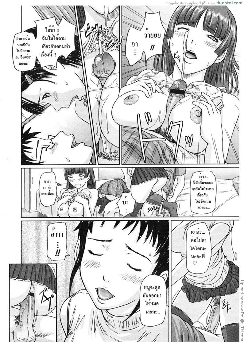 รสสวาทพี่น้องสาว 4 - เรื่องสนุกสุดสัปดาห์ - แผ่น 11