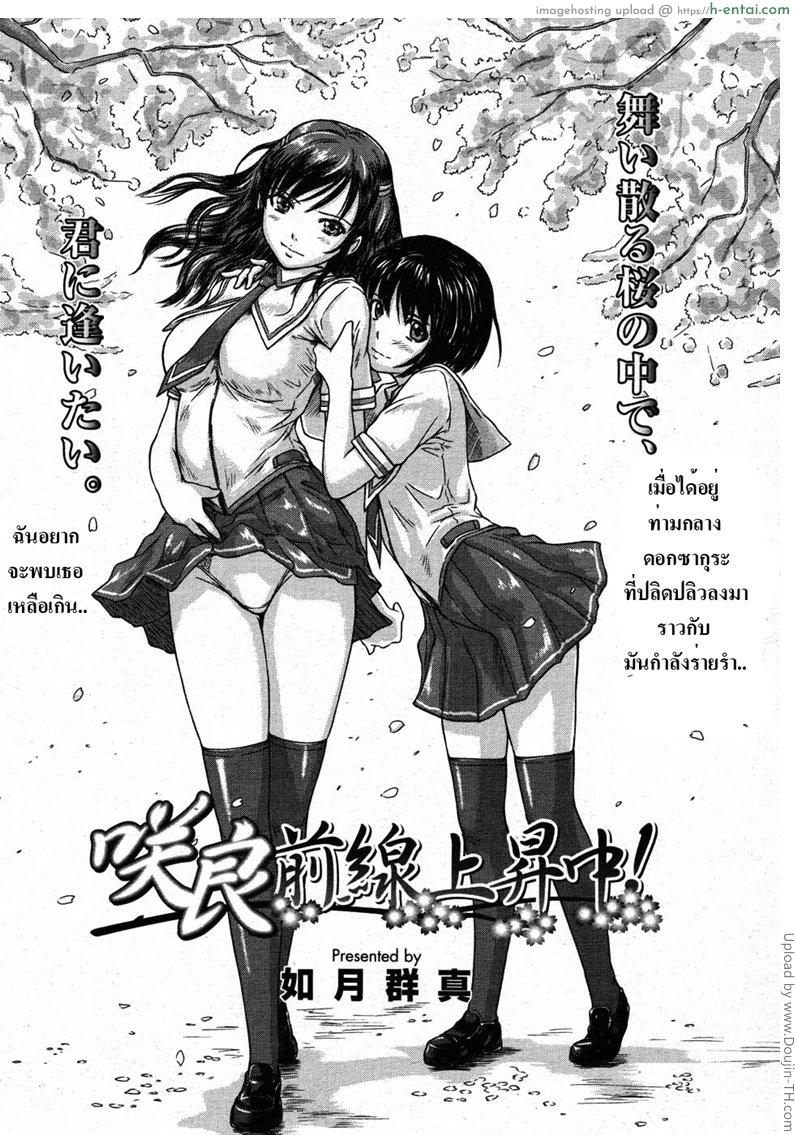 คุณหนูอยากลองเสียว - แผ่น 1